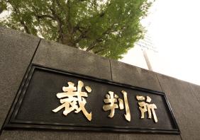 Tokyo District Court