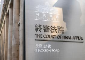 Signage outside the Hong Kong's Court of Final Appeal