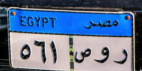Egyptian car plate 