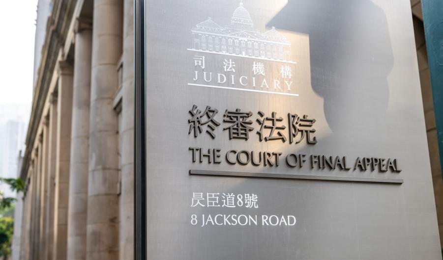 Signage outside the Hong Kong's Court of Final Appeal